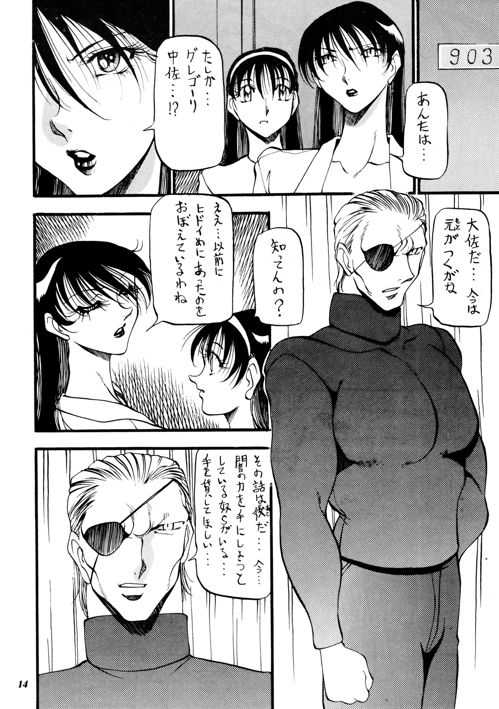 ミスティムーンメトロポリス外伝一