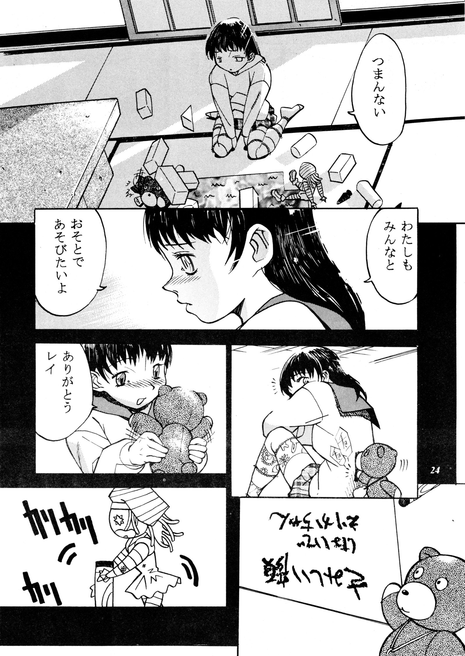 ミスティムーンメトロポリス外伝一