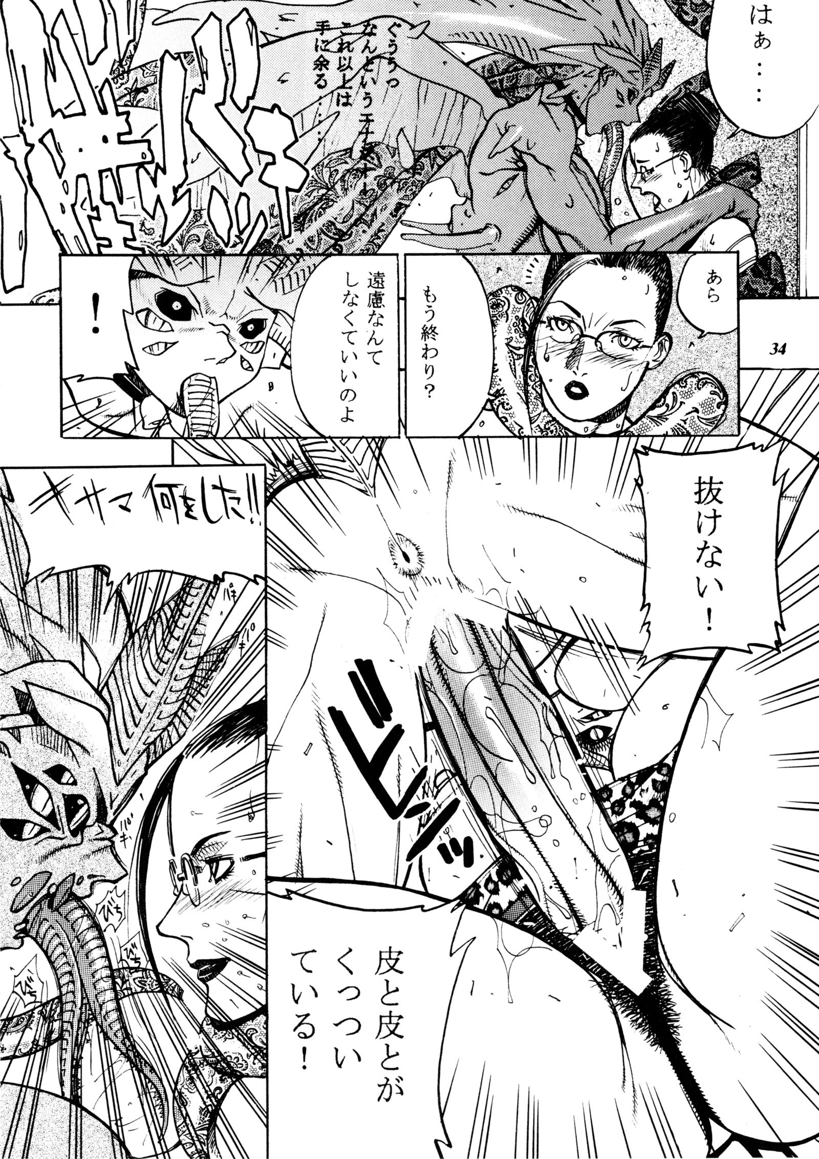 ミスティムーンメトロポリス外伝一