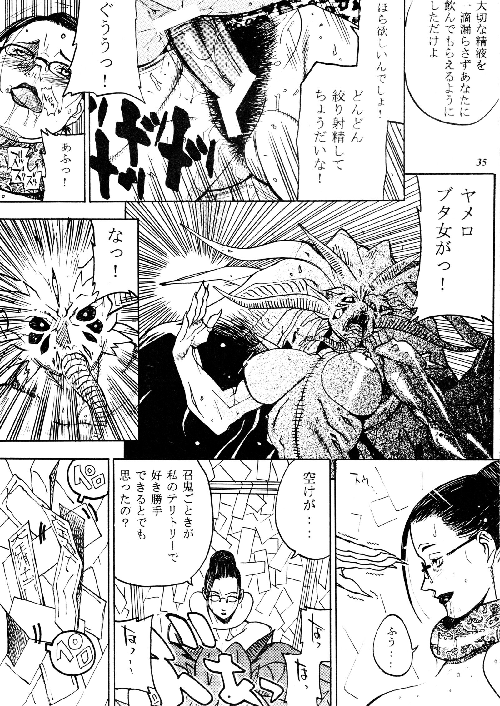 ミスティムーンメトロポリス外伝一