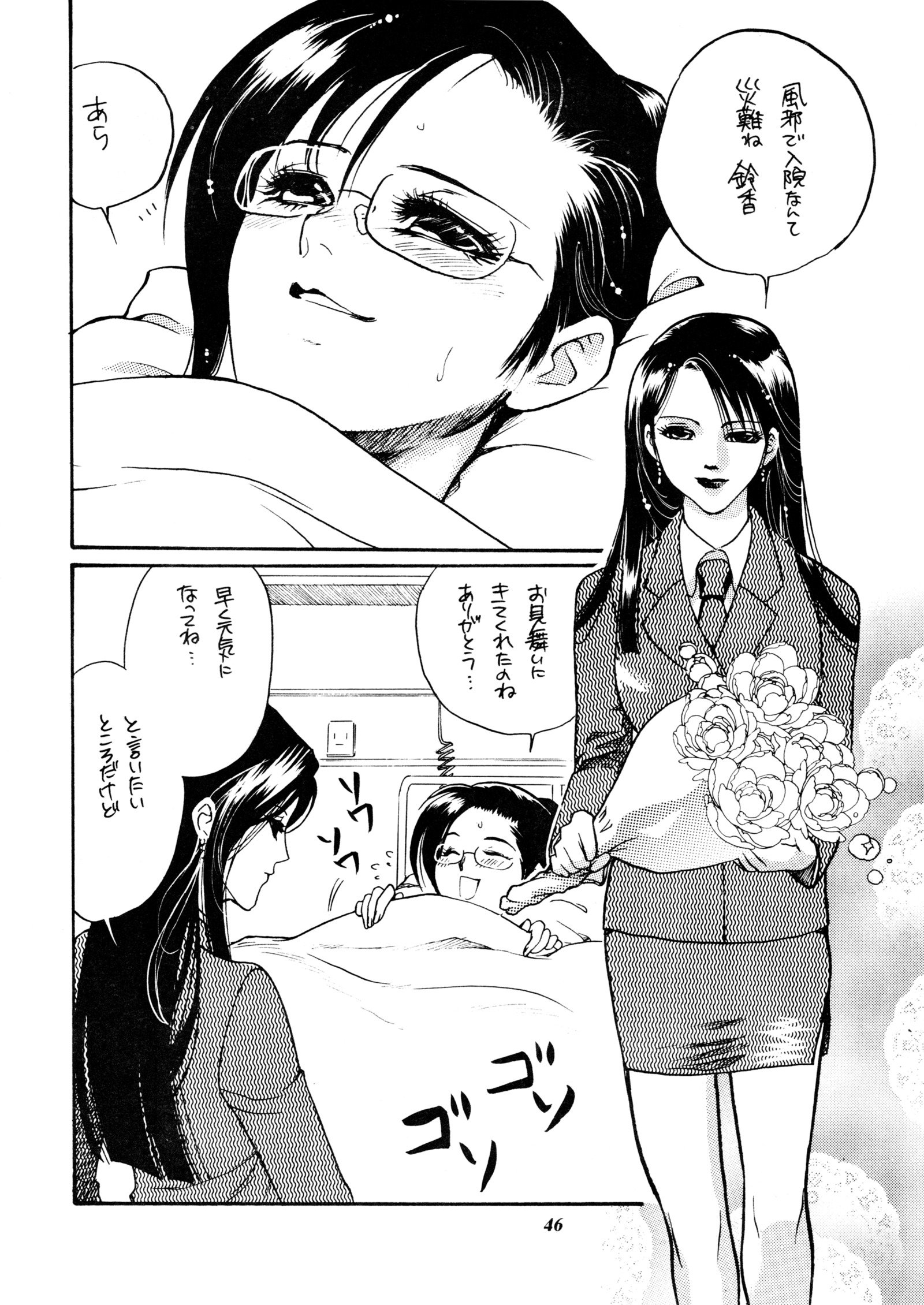 ミスティムーンメトロポリス外伝一