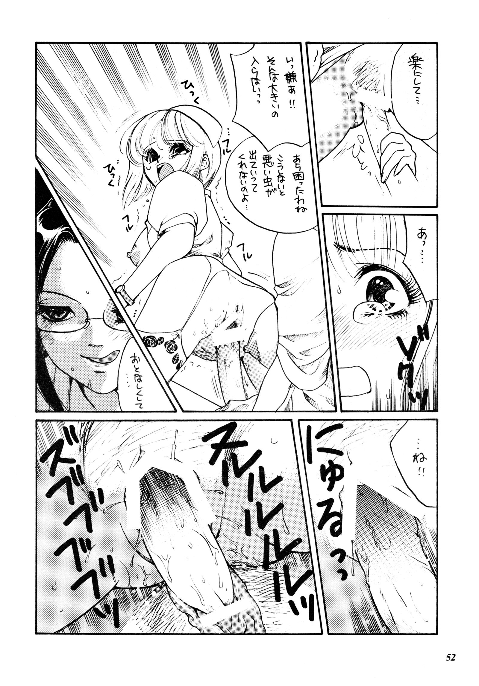 ミスティムーンメトロポリス外伝一