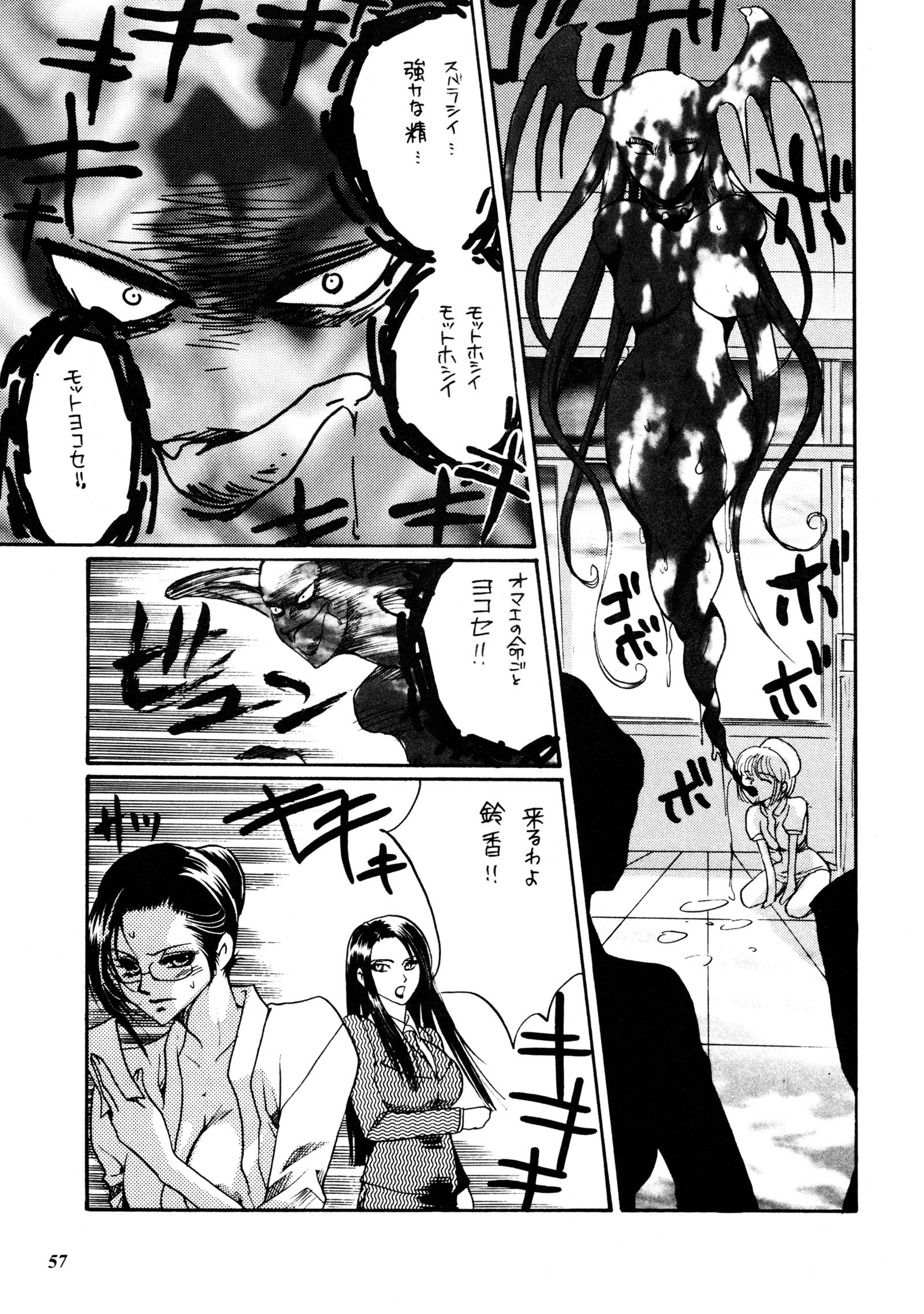 ミスティムーンメトロポリス外伝一