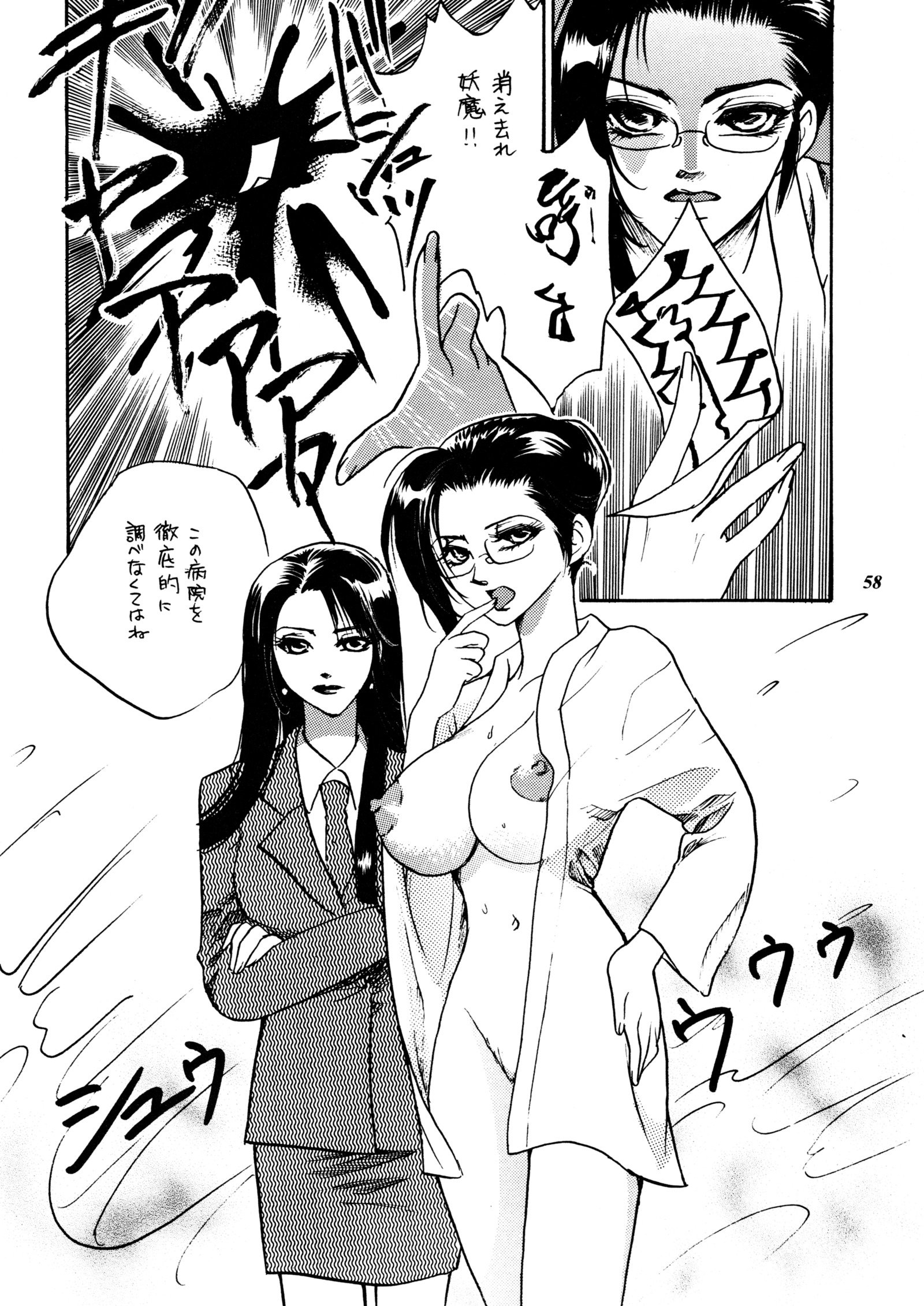 ミスティムーンメトロポリス外伝一