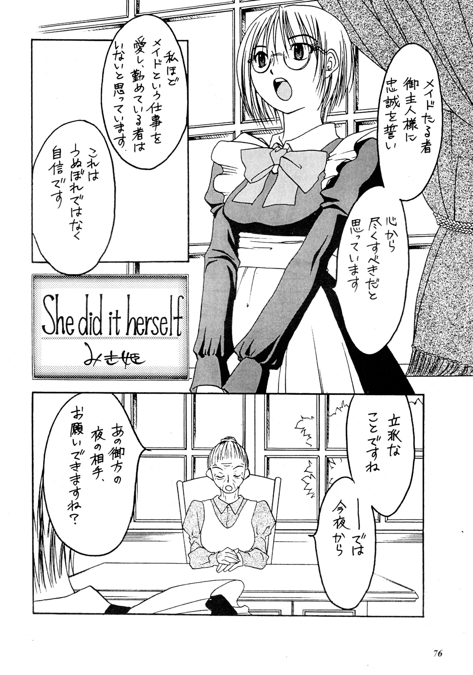 ミスティムーンメトロポリス外伝一