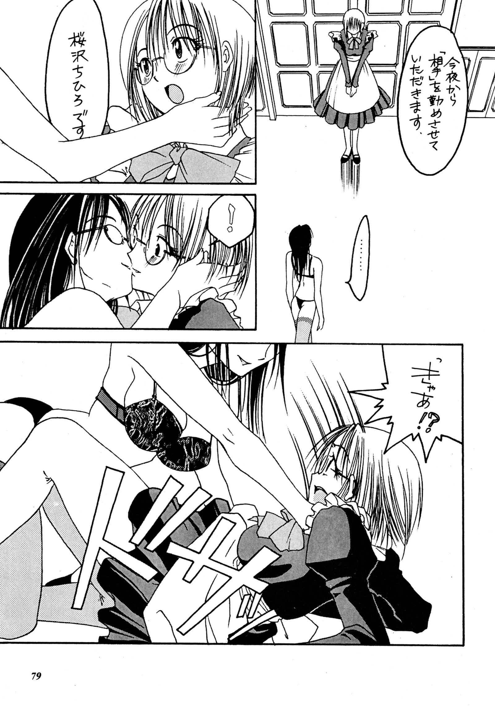 ミスティムーンメトロポリス外伝一