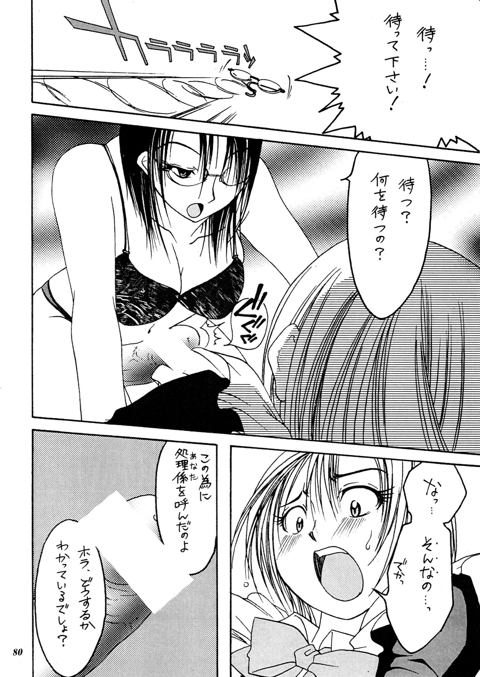 ミスティムーンメトロポリス外伝一