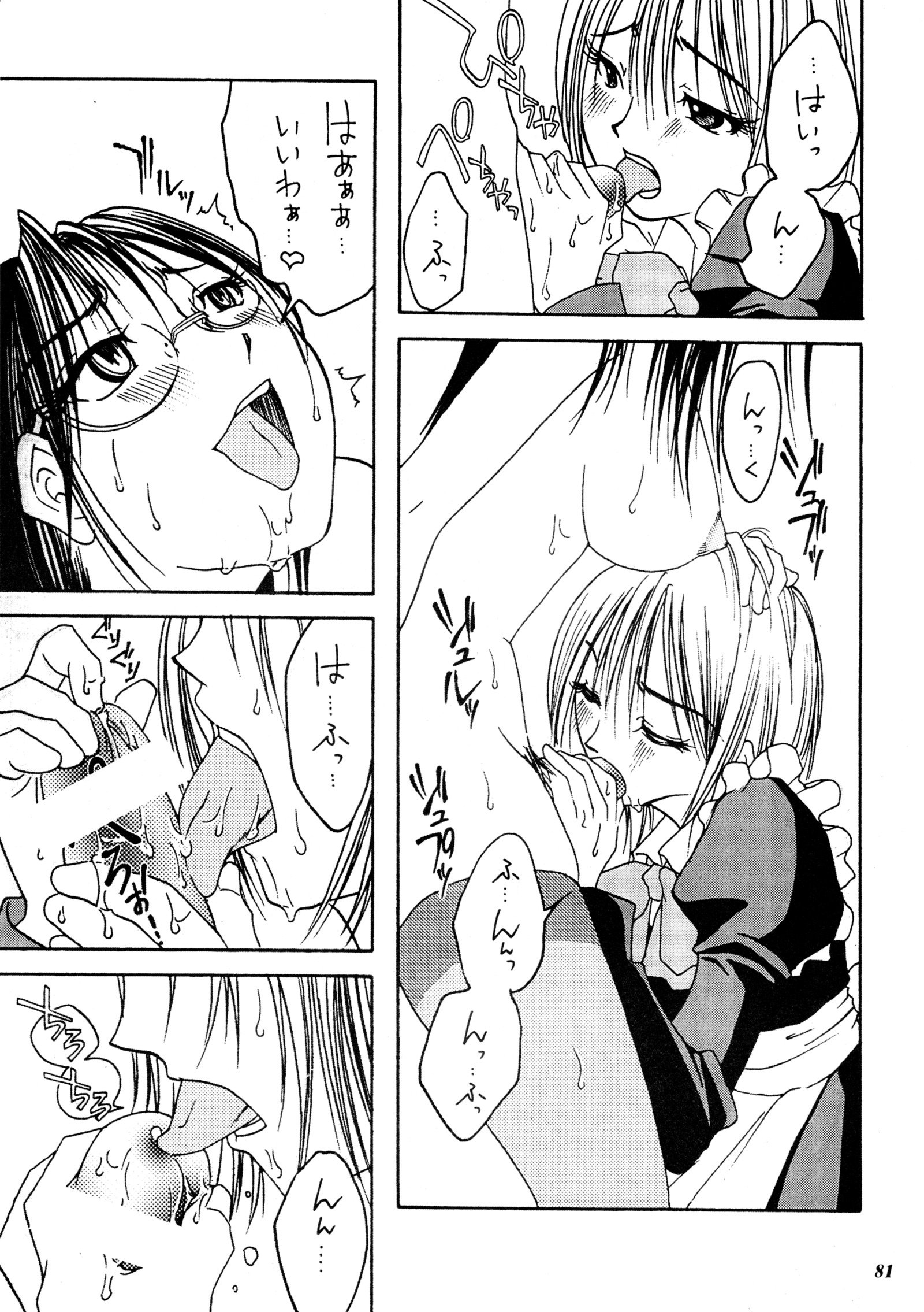 ミスティムーンメトロポリス外伝一