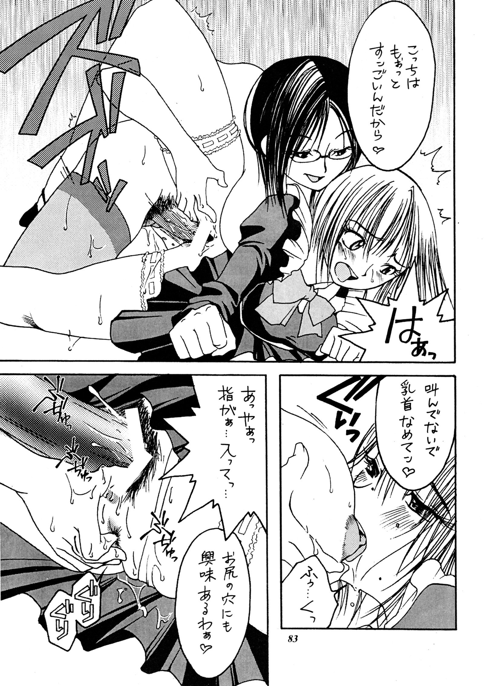 ミスティムーンメトロポリス外伝一