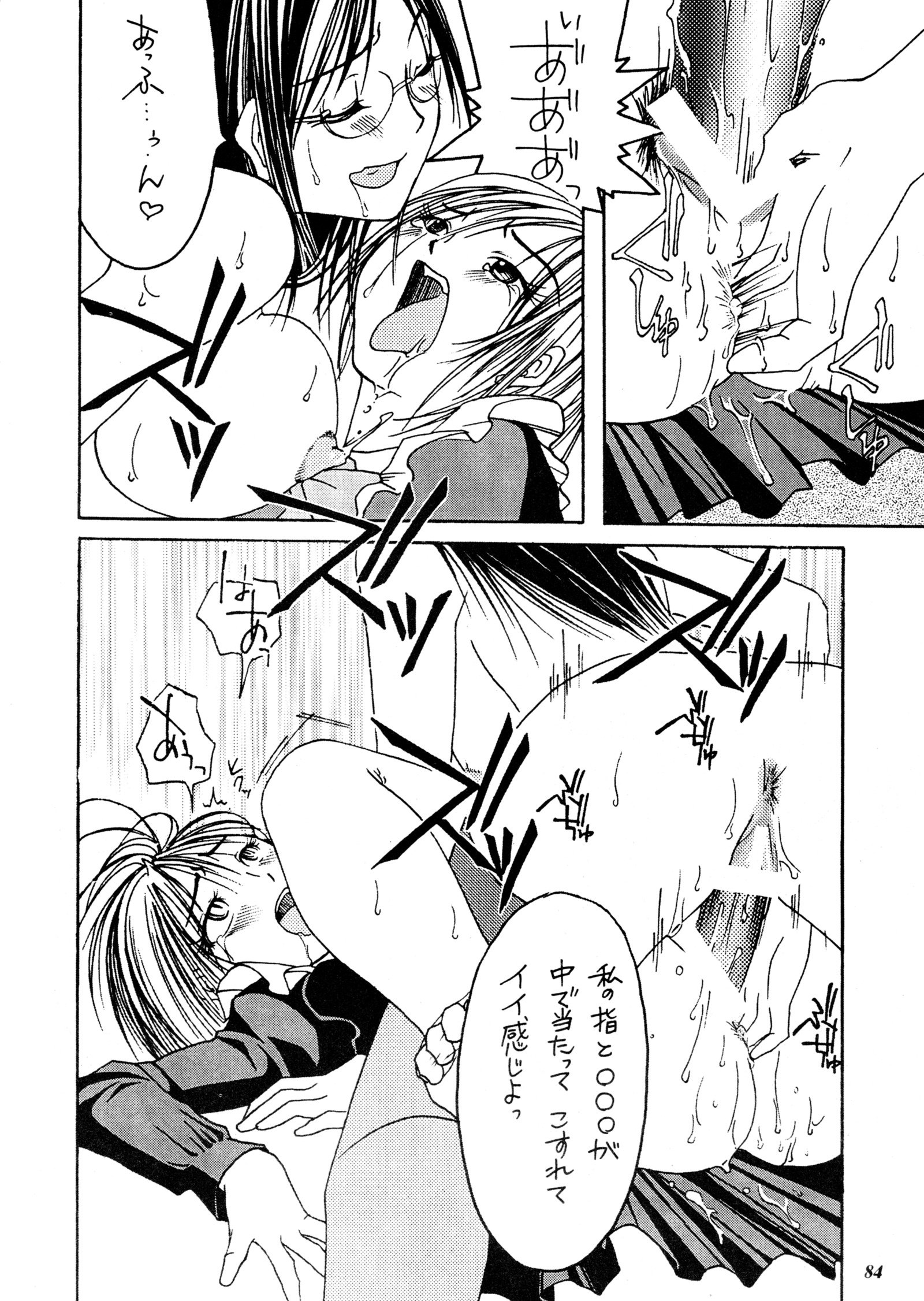 ミスティムーンメトロポリス外伝一