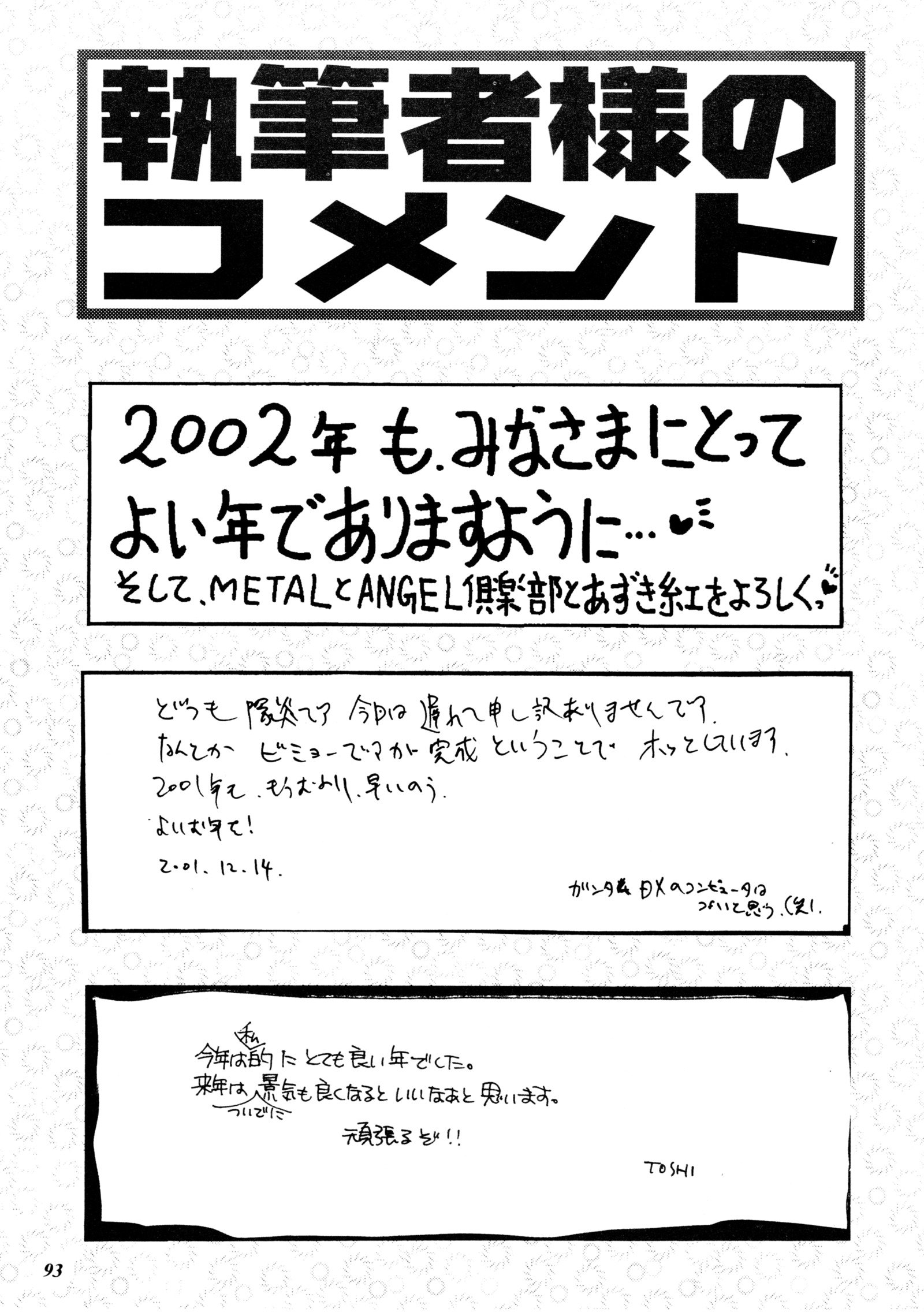 ミスティムーンメトロポリス外伝一