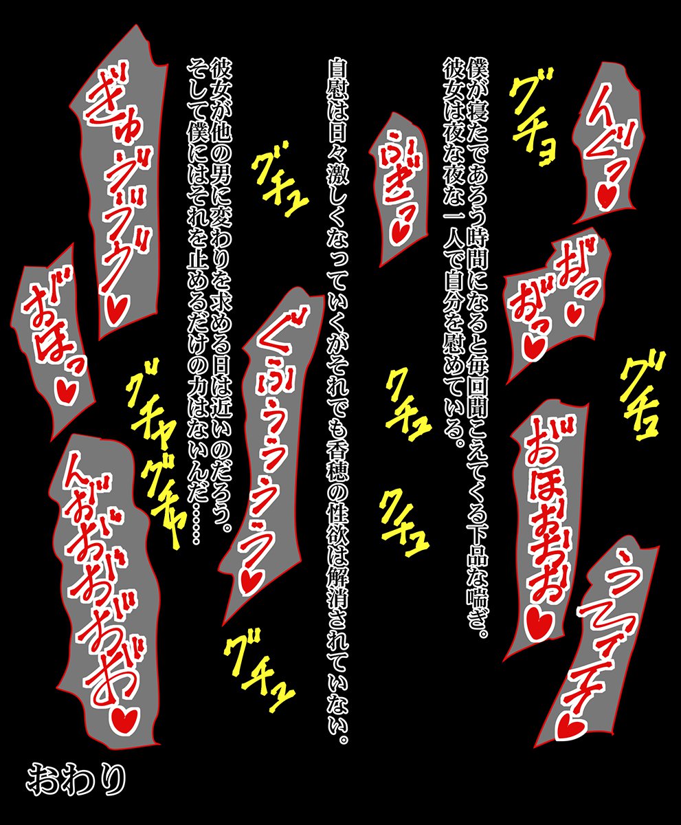 僕の妻は感情のバスルームでちょうきょうずみのドインランペットダッタケン