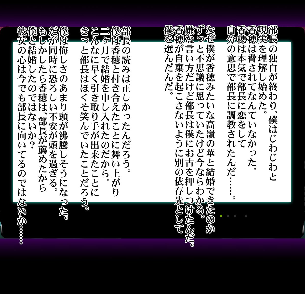 僕の妻は感情のバスルームでちょうきょうずみのドインランペットダッタケン