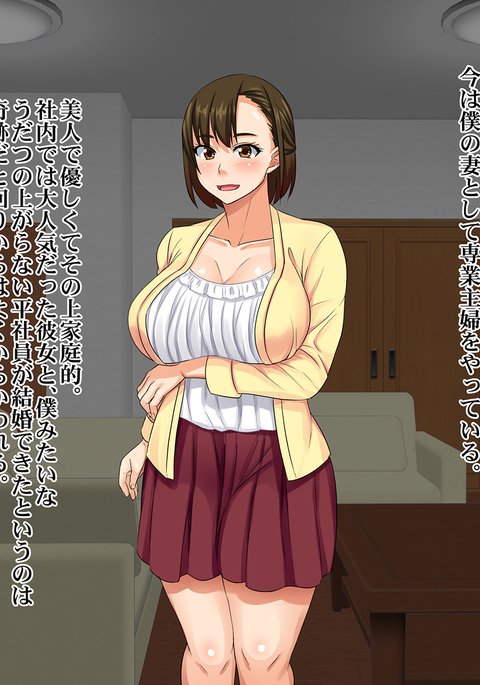 僕の妻は感情のバスルームでちょうきょうずみのドインランペットダッタケン