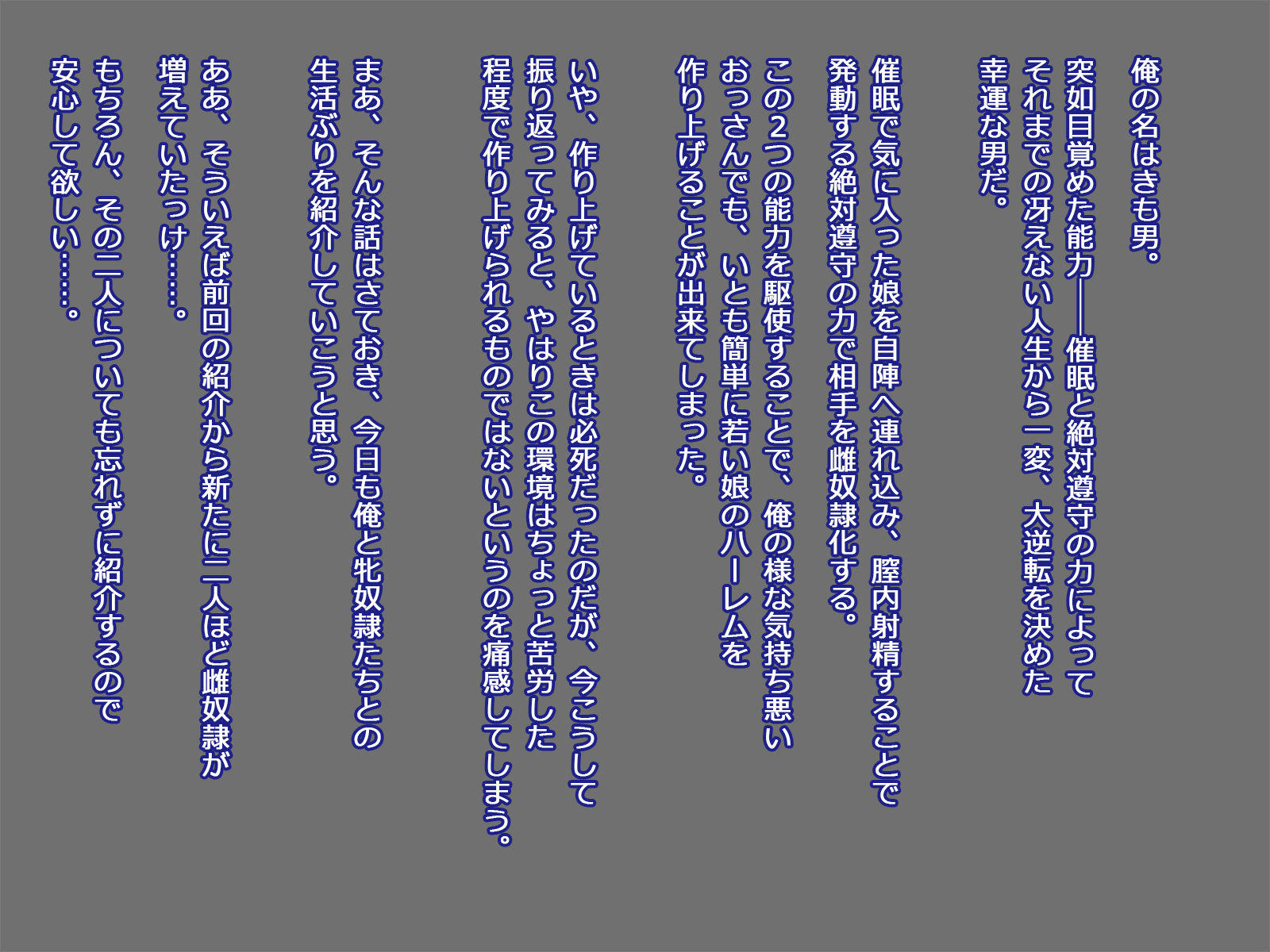 メスドレイカンサツニッキ〜キモオトコとメスドレイ立の日比園2〜