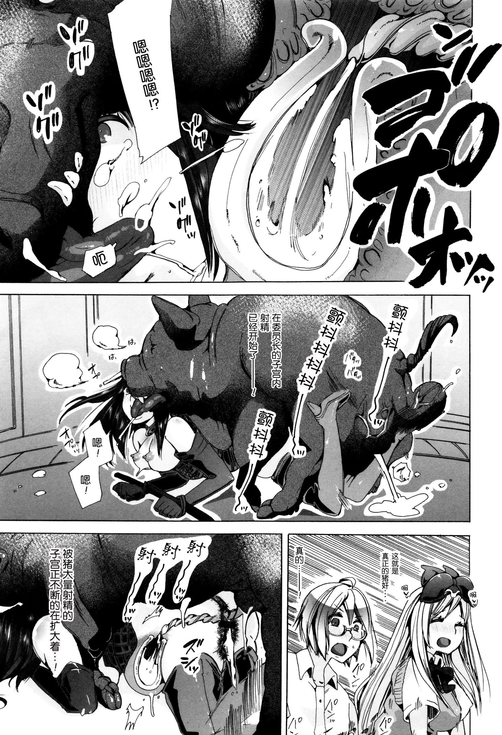 じゅうかんよくぼうかなえてあげるよ！ 〜Buta ni Okasareteru Iinchou o Mitai〜