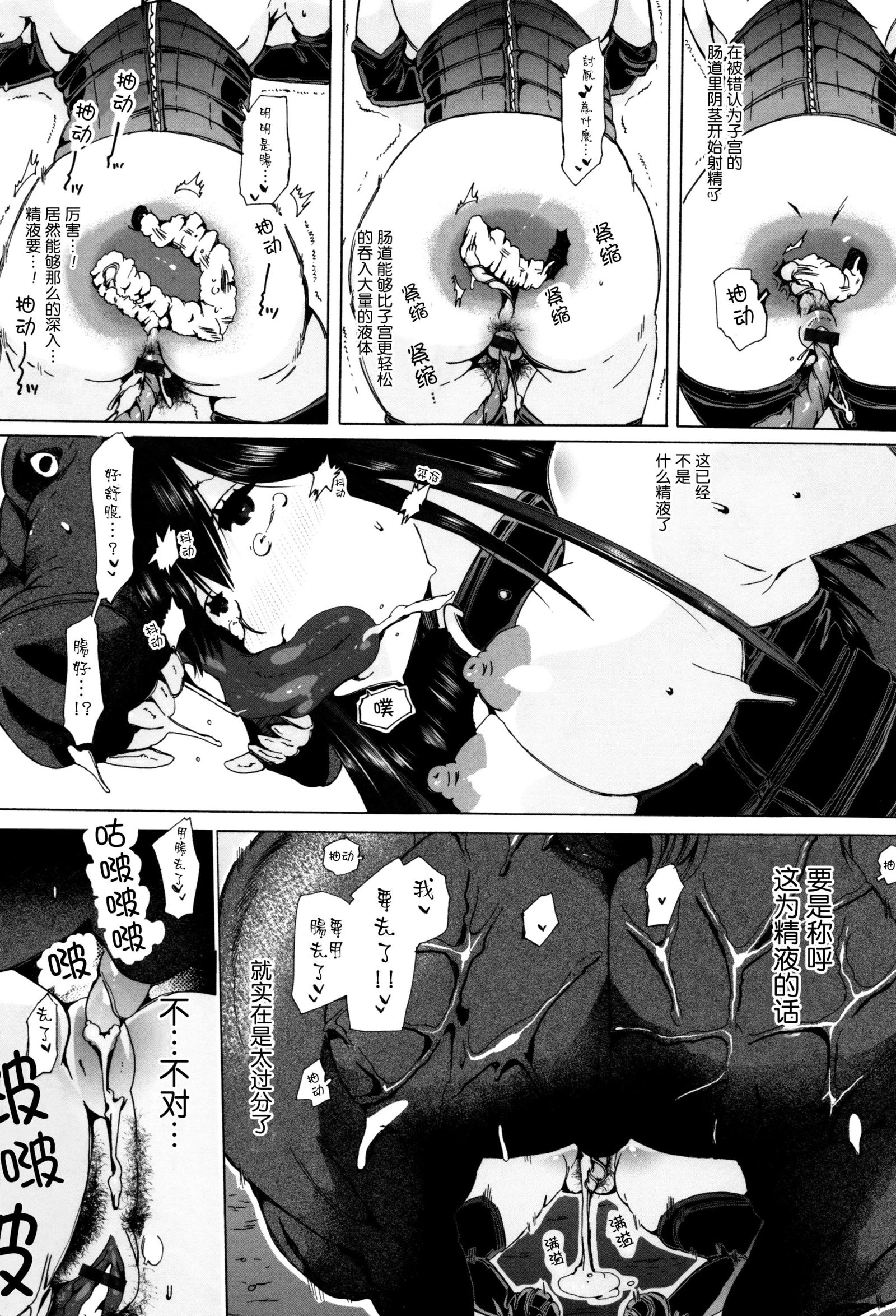 じゅうかんよくぼうかなえてあげるよ！ 〜Buta ni Okasareteru Iinchou o Mitai〜