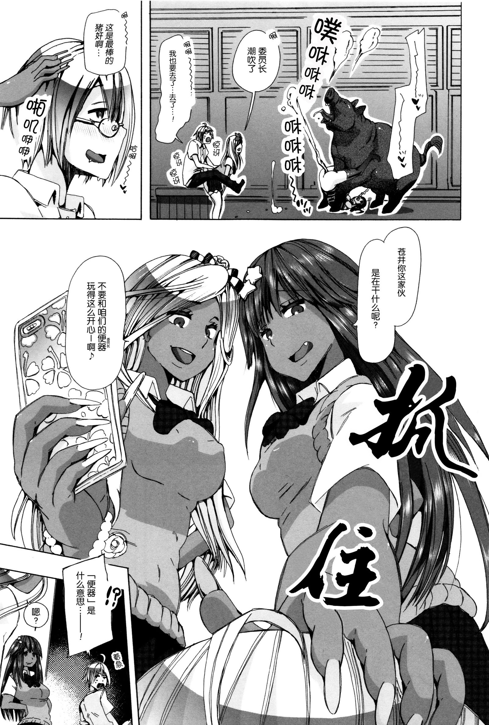 じゅうかんよくぼうかなえてあげるよ！ 〜Buta ni Okasareteru Iinchou o Mitai〜