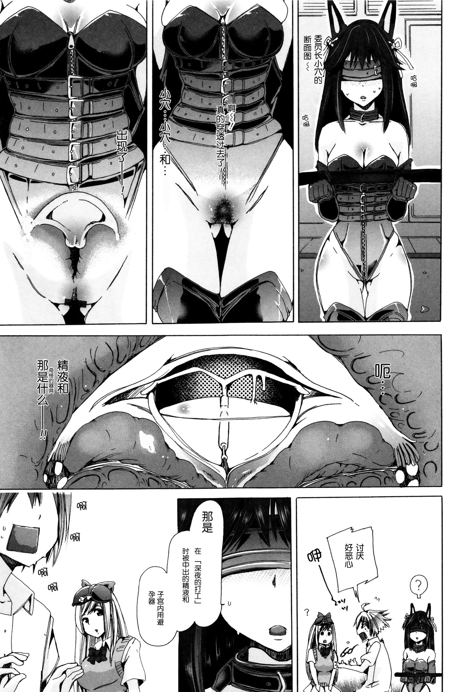 じゅうかんよくぼうかなえてあげるよ！ 〜Buta ni Okasareteru Iinchou o Mitai〜