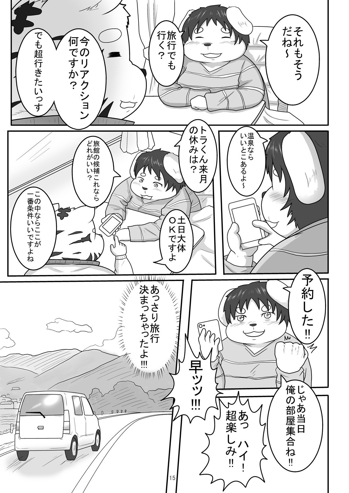 私を月に合わせる