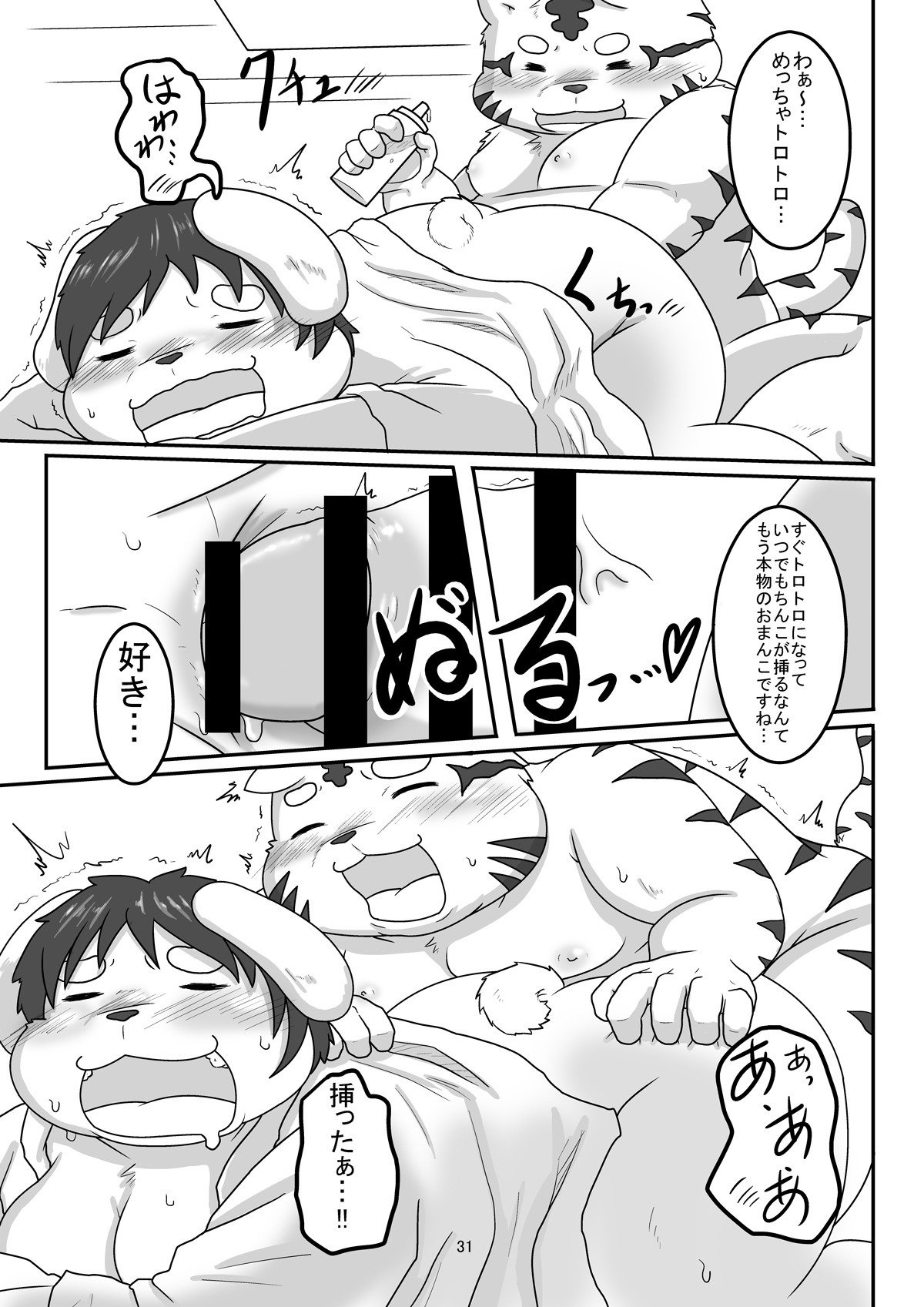 私を月に合わせる