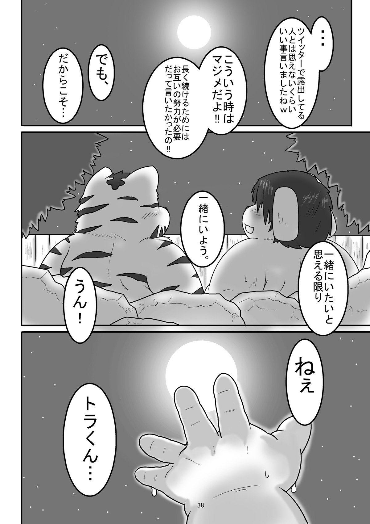 私を月に合わせる