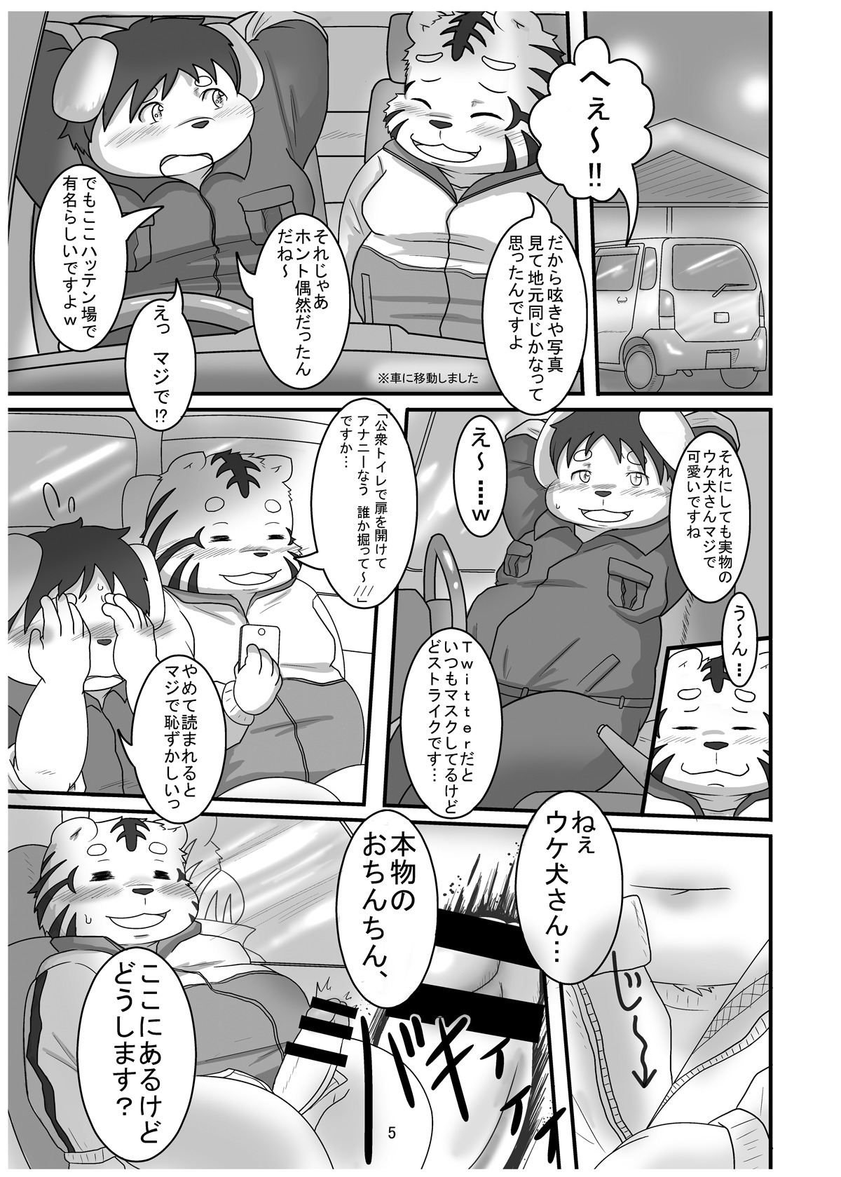 私を月に合わせる