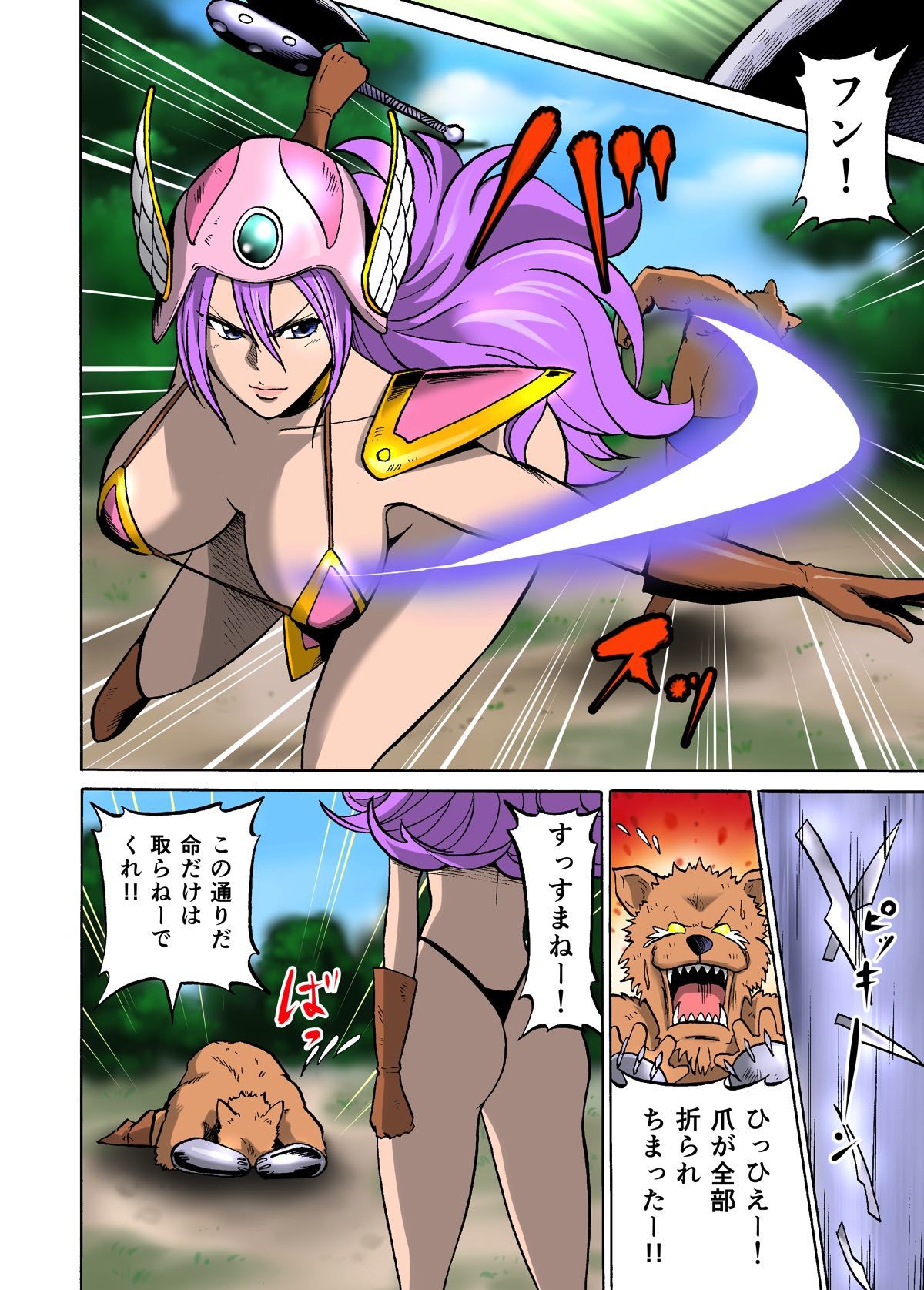 やんやんじょうせんし