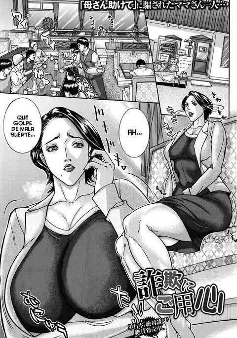 さぎにごようじん|コンアーティストに注意してください