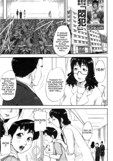 清国木恩納京寿編|生殖ソリューション