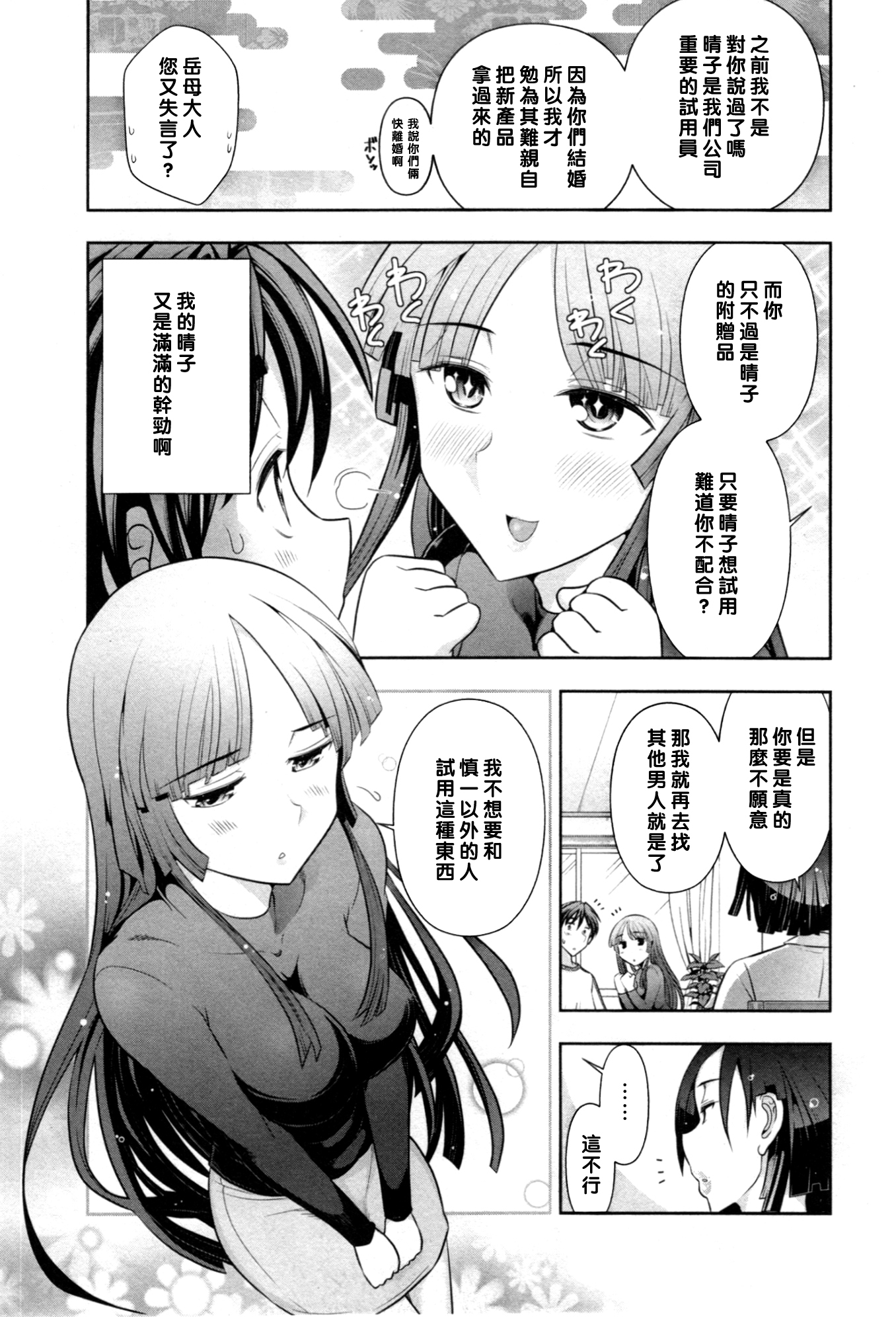 春子さんの新妻レシピCh。 8