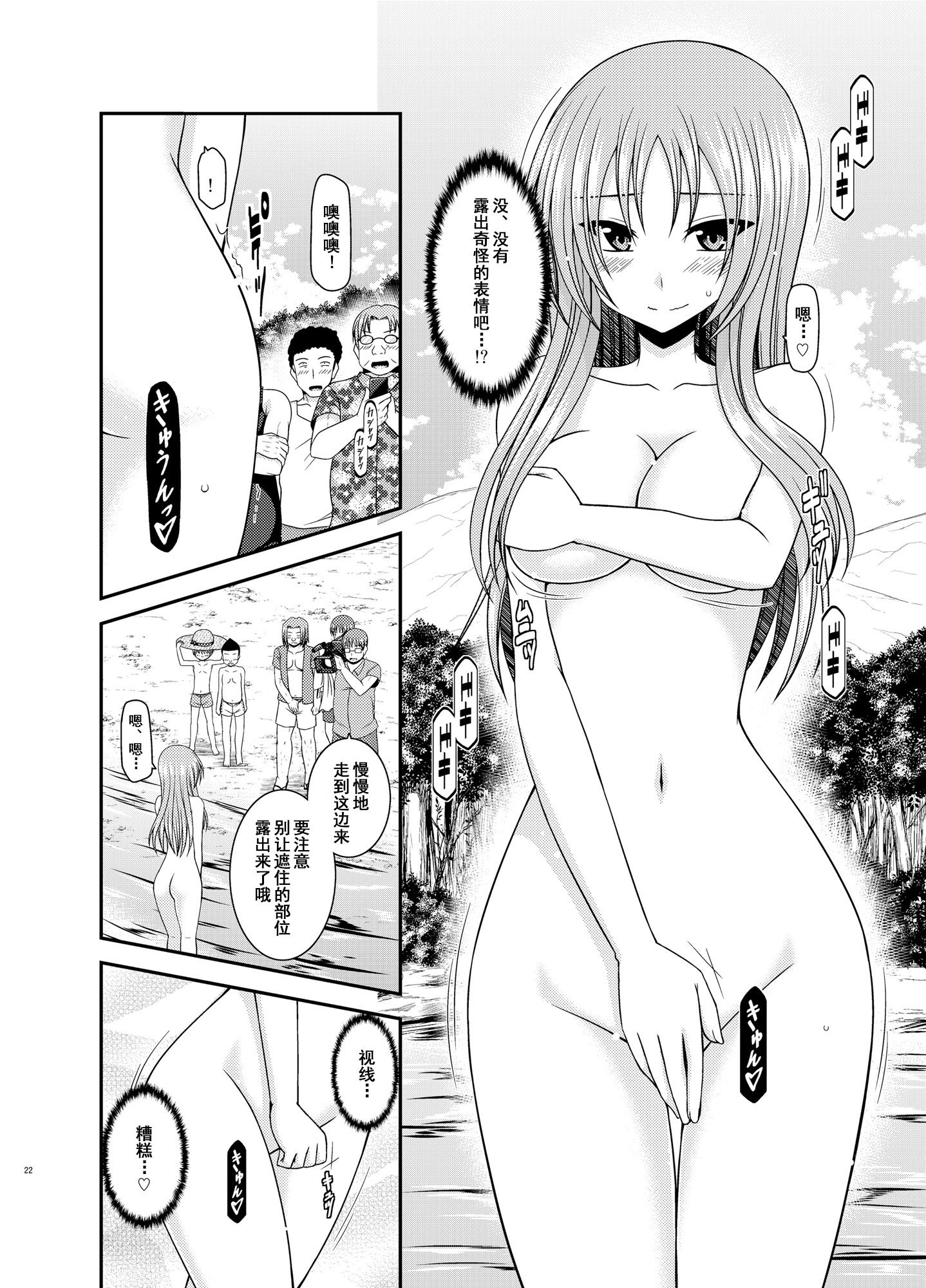 露出少女少女ゆうぎInII Ge