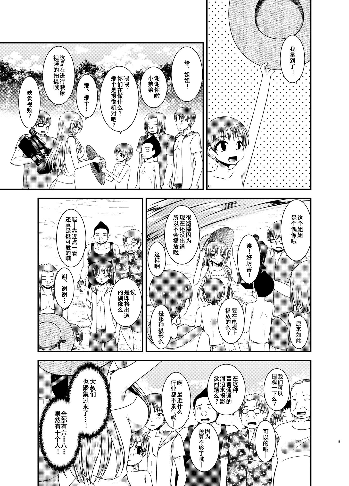 露出少女少女ゆうぎInII Ge