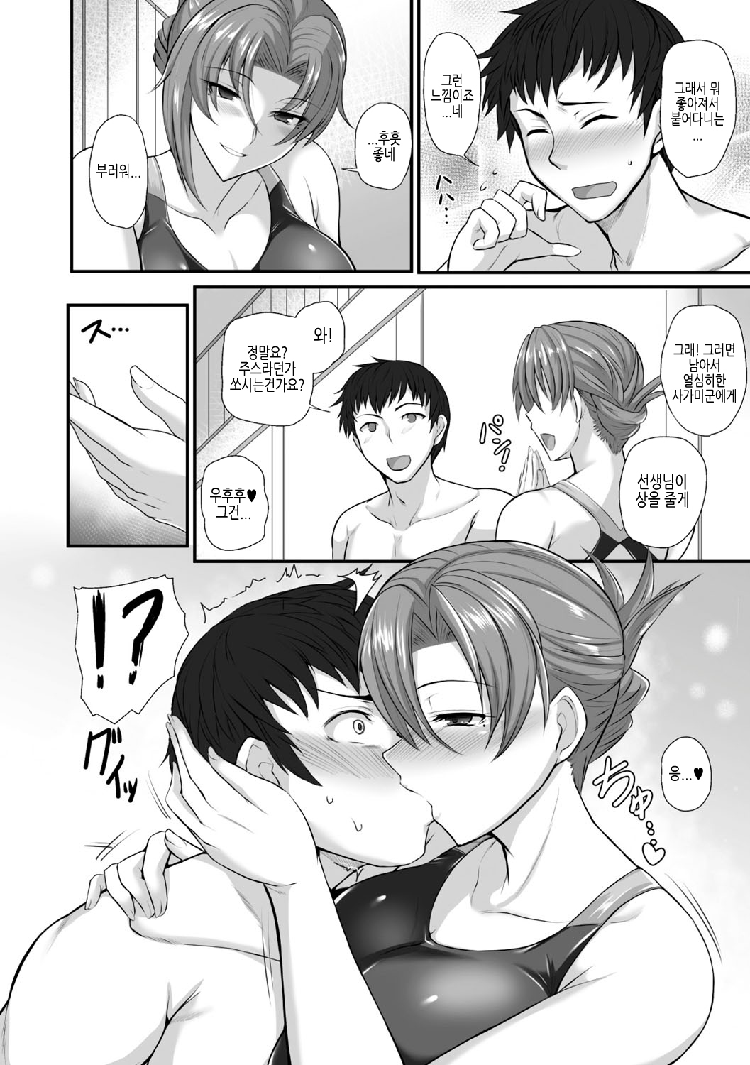 先生からウバワレとくん