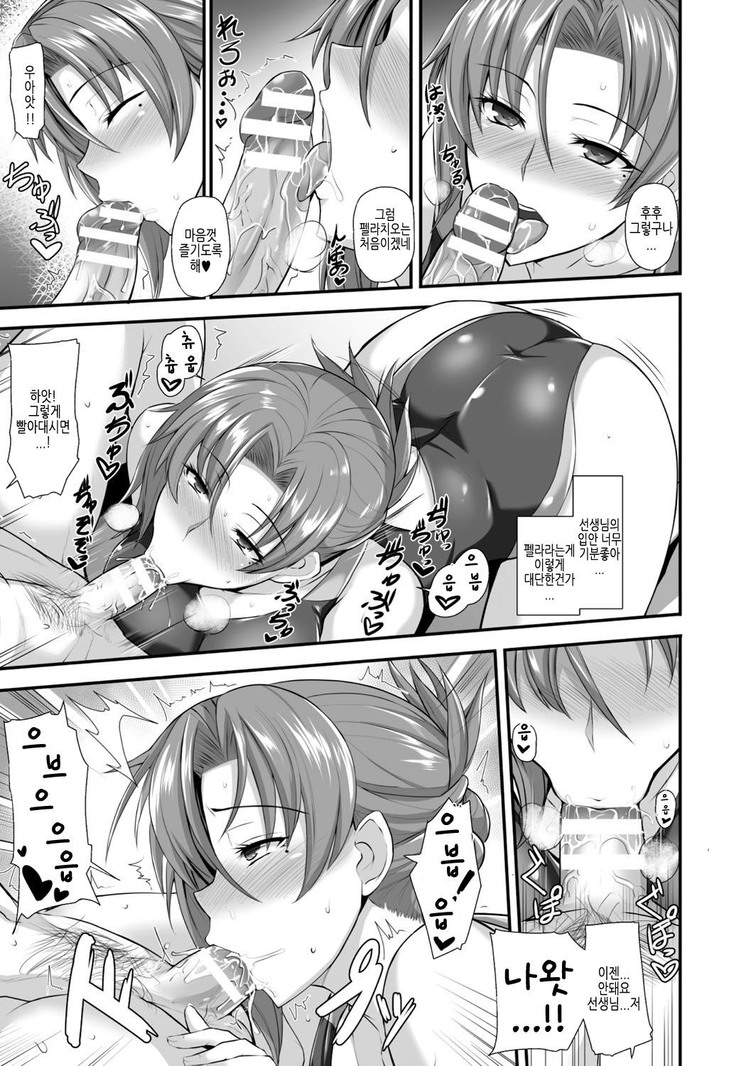 先生からウバワレとくん