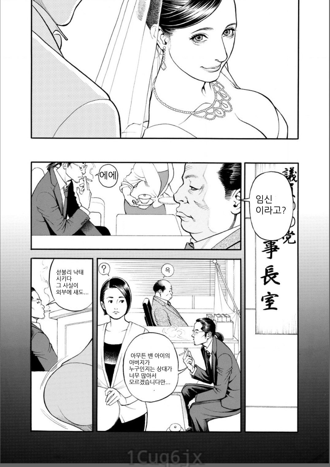 YアカジュタンCh。 9