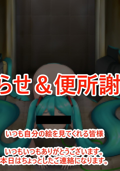 目指せマジ便器