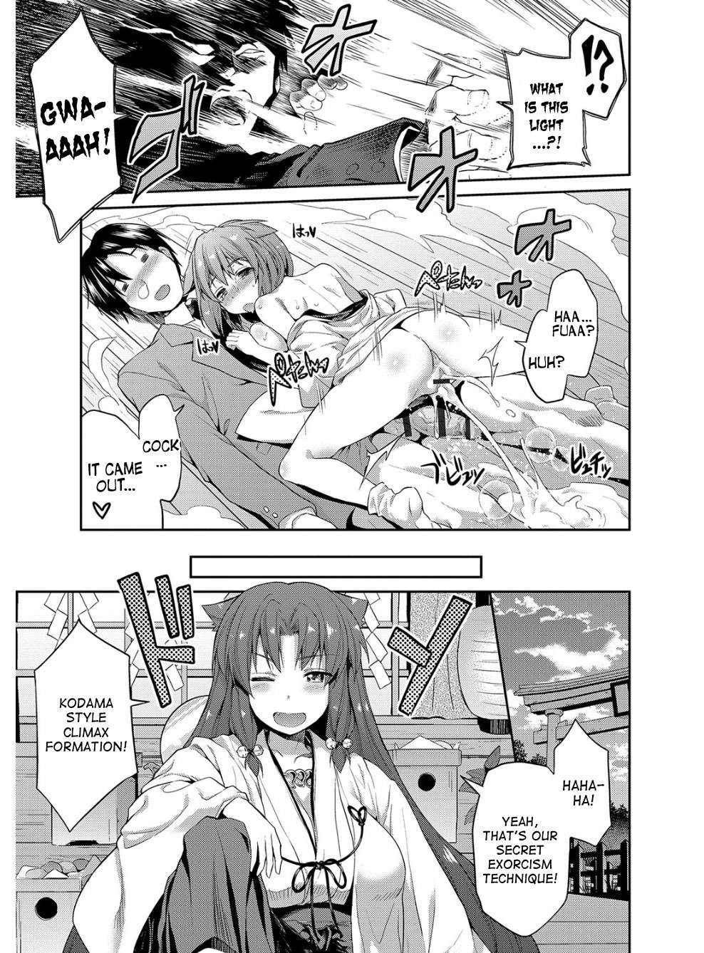 ひょういこうかんch.1