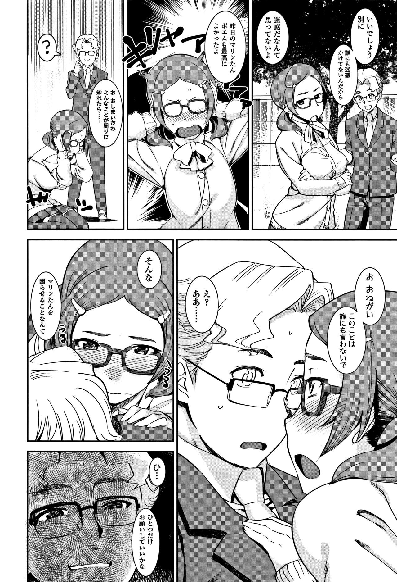 こうせい女子-女子高生アナルセックス