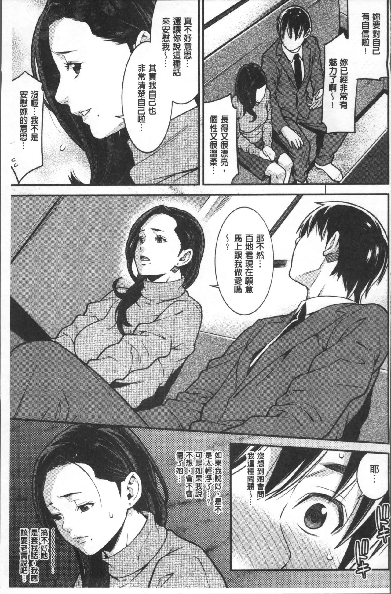 心のこもった家