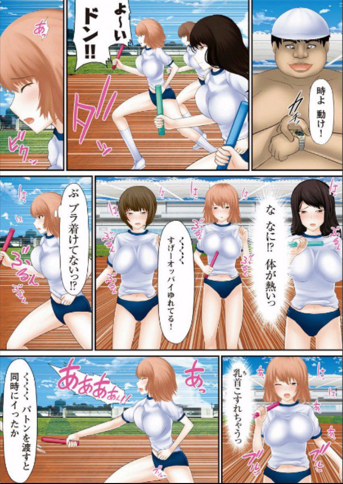 道司タハツエロ〜タイムショッカー〜2