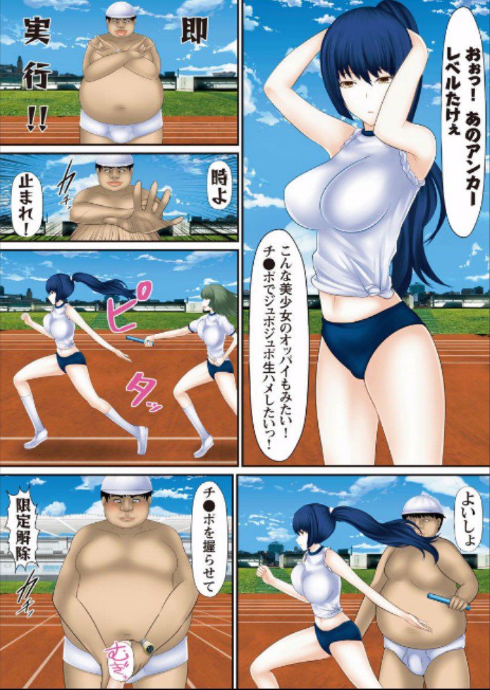 道司タハツエロ〜タイムショッカー〜2