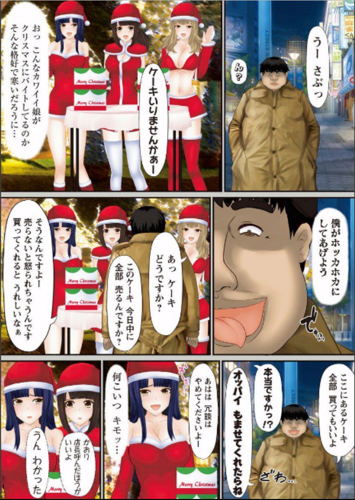 道司タハツエロ〜タイムショッカー〜2