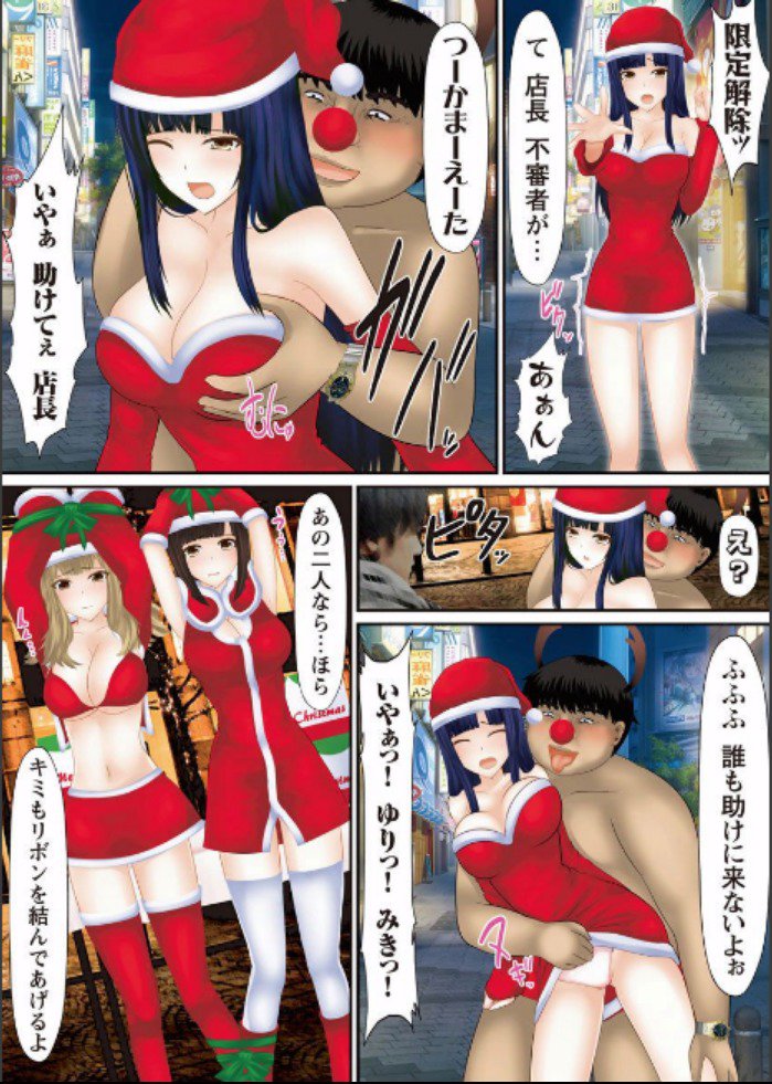 道司タハツエロ〜タイムショッカー〜2