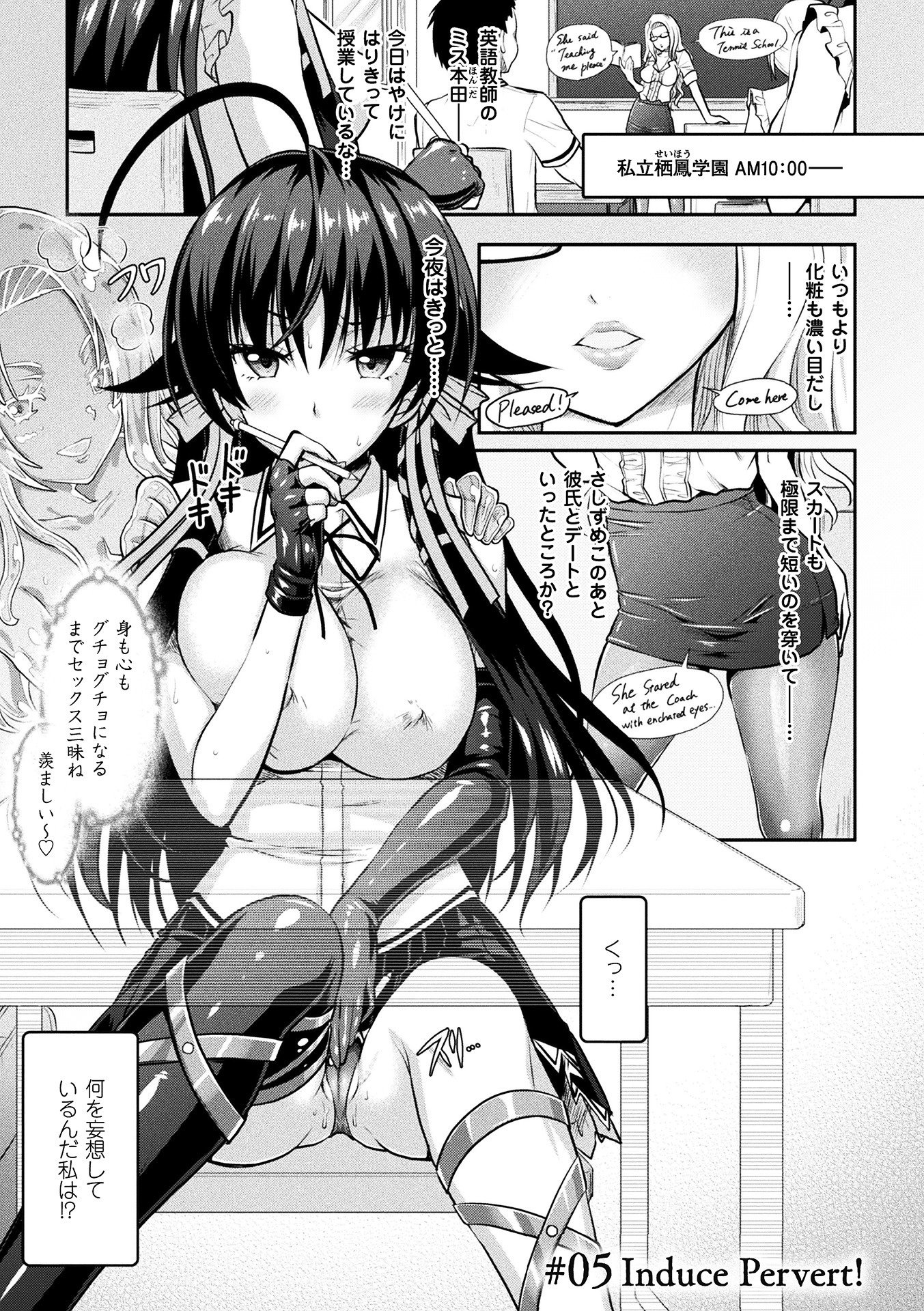 呪いを食べる人特別版