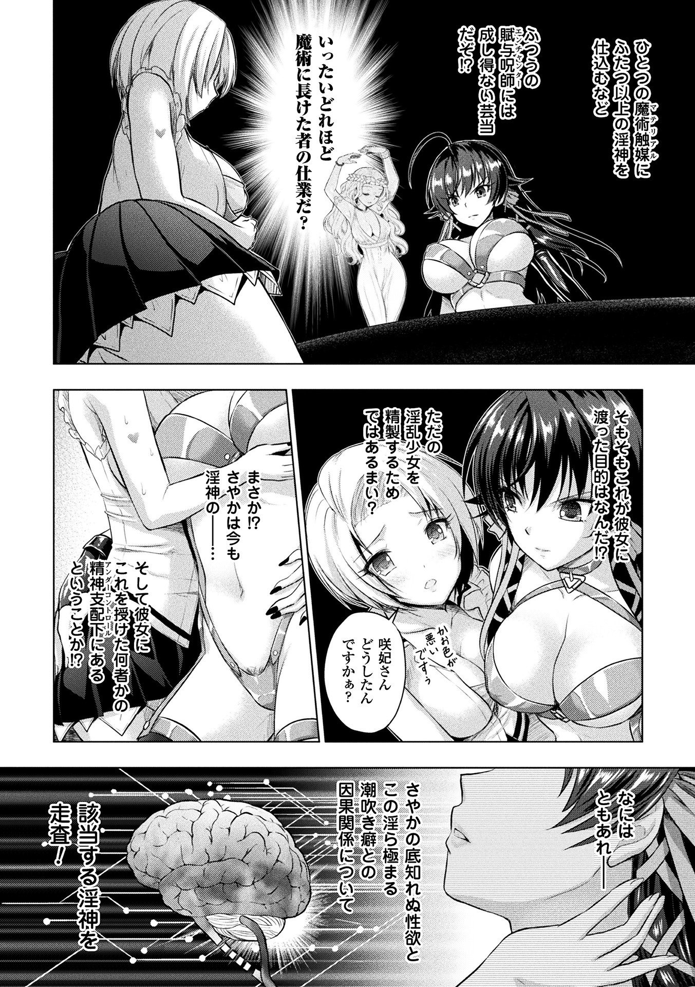 呪いを食べる人特別版