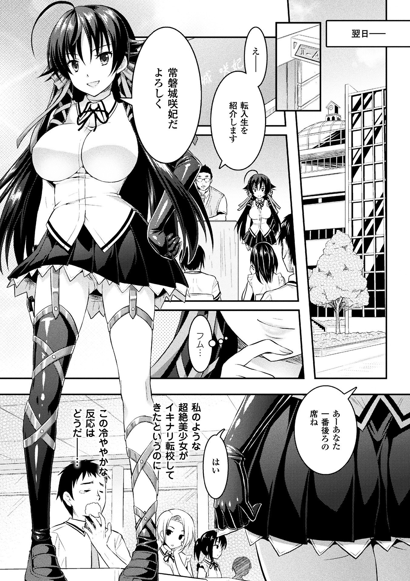 呪いを食べる人特別版