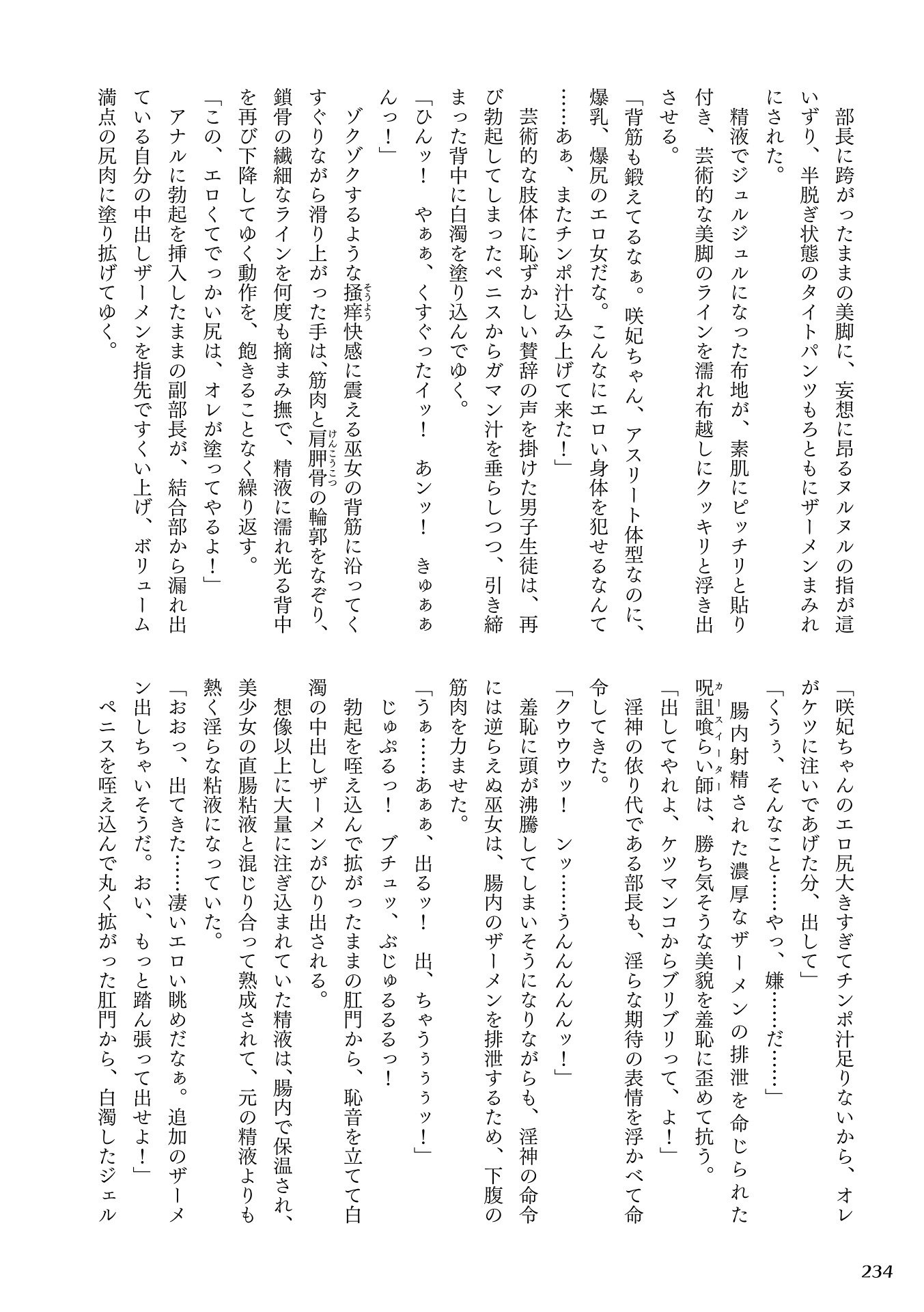 呪いを食べる人特別版