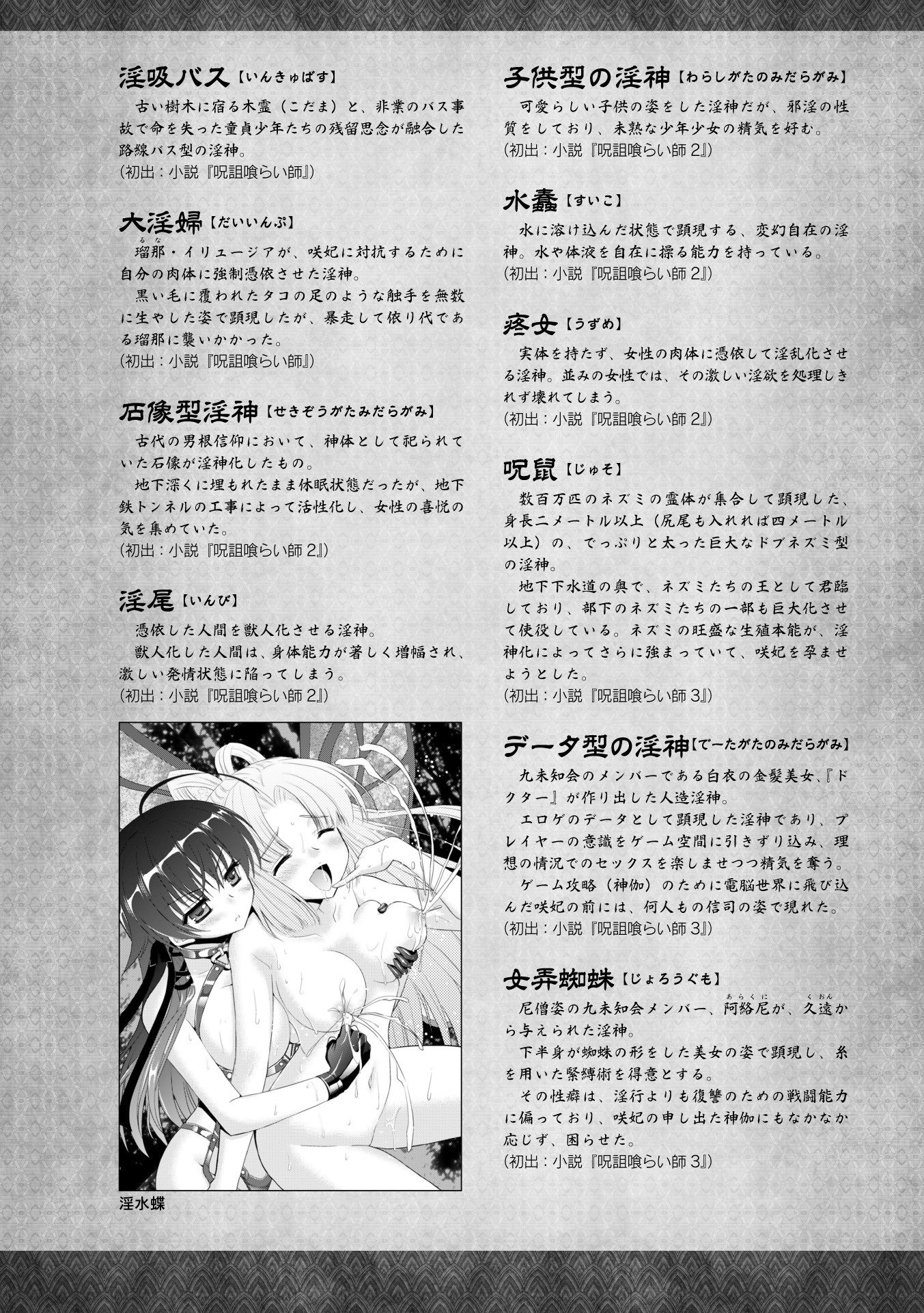 呪いを食べる人特別版