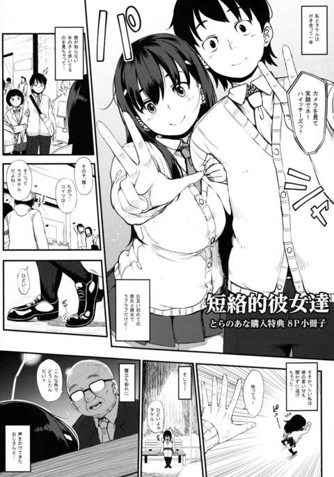 ジュンアイトリックスターとらのあなボーナスブックレット